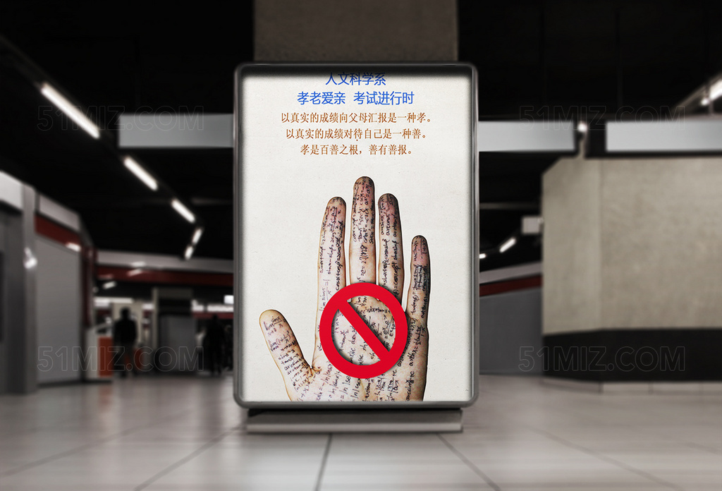 百善孝为先城市公益宣传海报