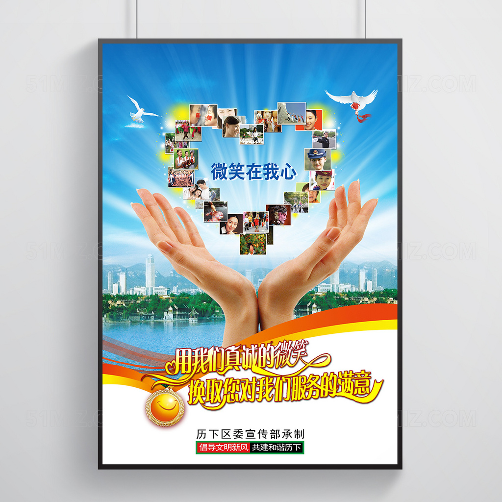 简约城市宣传公益海报设计