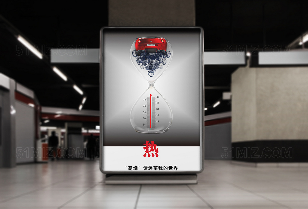 创意医学感冒高烧海报