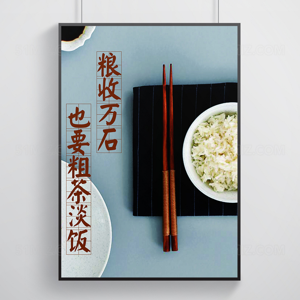 简洁节约粮食食堂海报