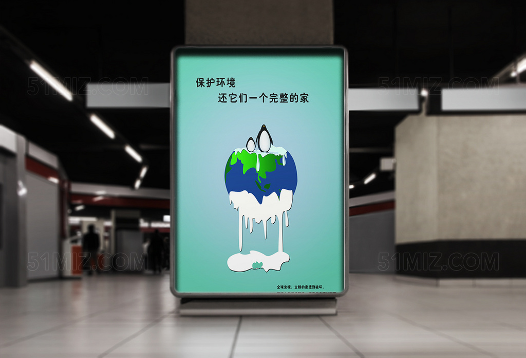 简洁绿色环保自然X展架设计易拉宝设计