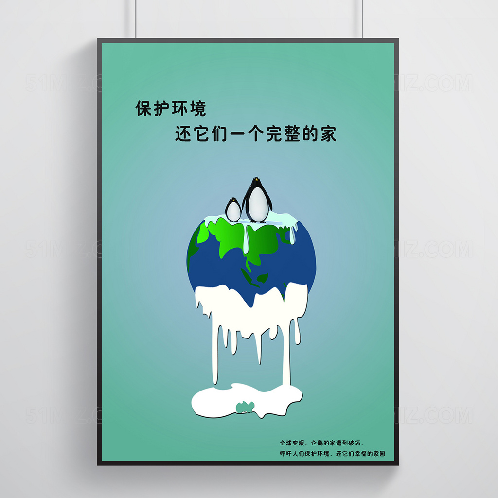 简洁绿色环保自然X展架设计易拉宝设计