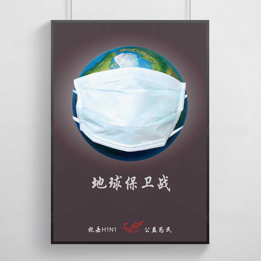 防雾霾公益宣传海报　