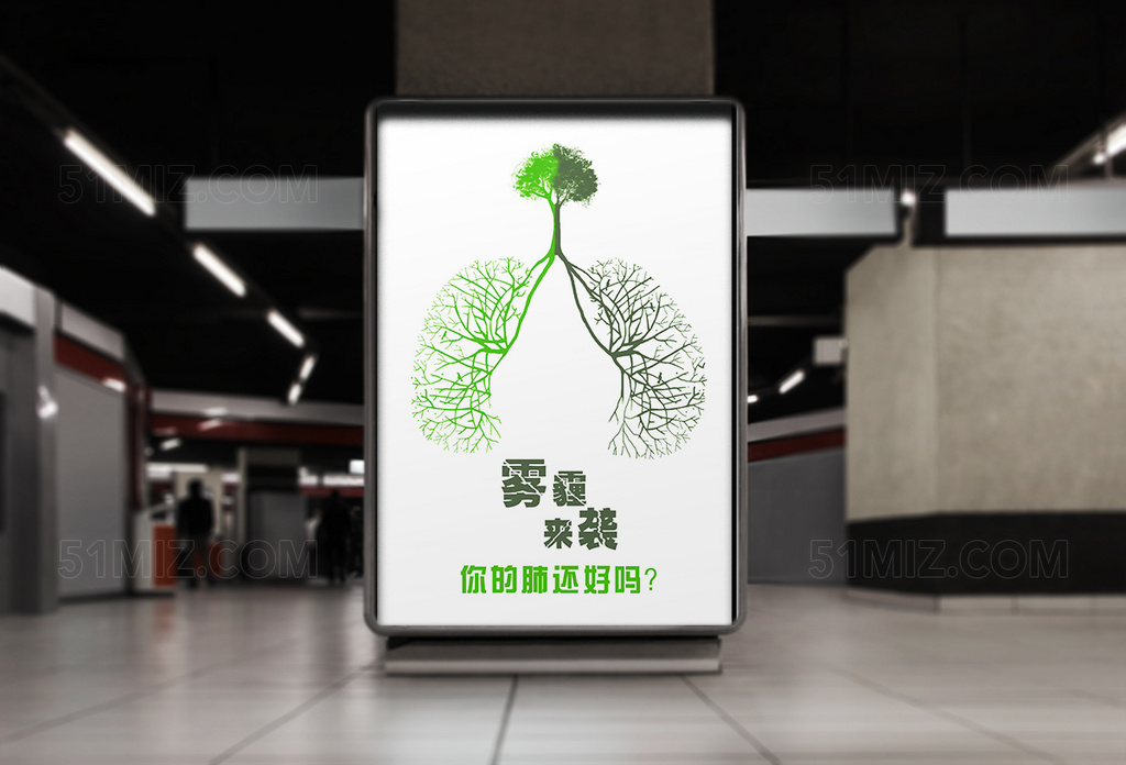 禁止吸烟无烟日宣传海报