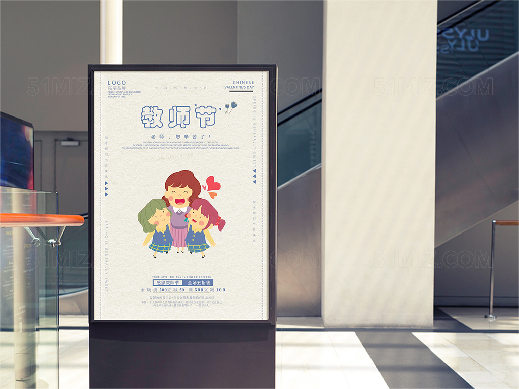 蓝色卡通教师节节日海报