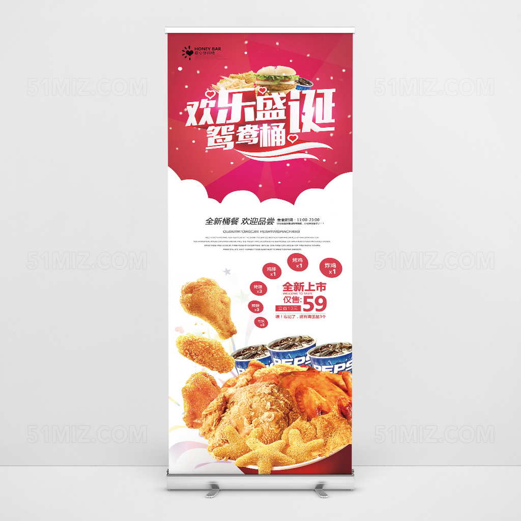 红色简约食物易拉宝设计