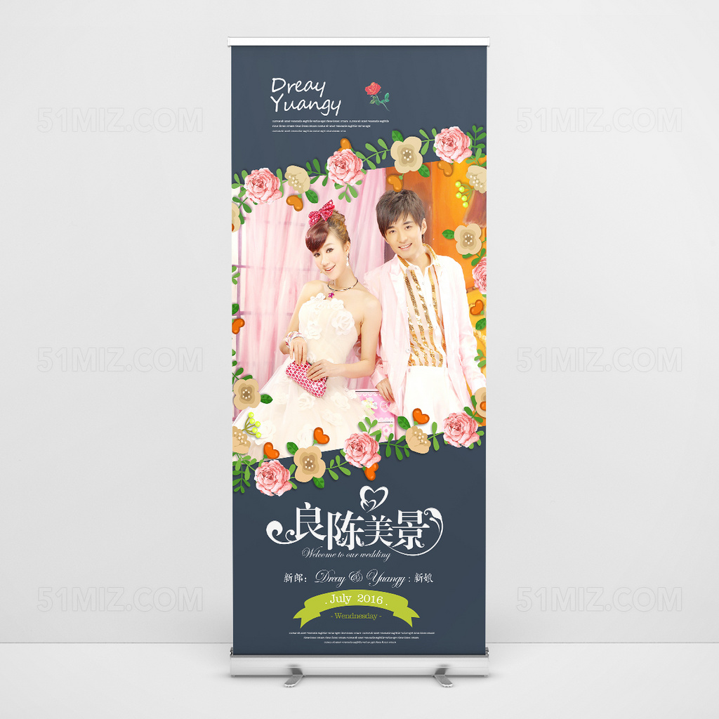 唯美时尚婚庆易拉宝设计