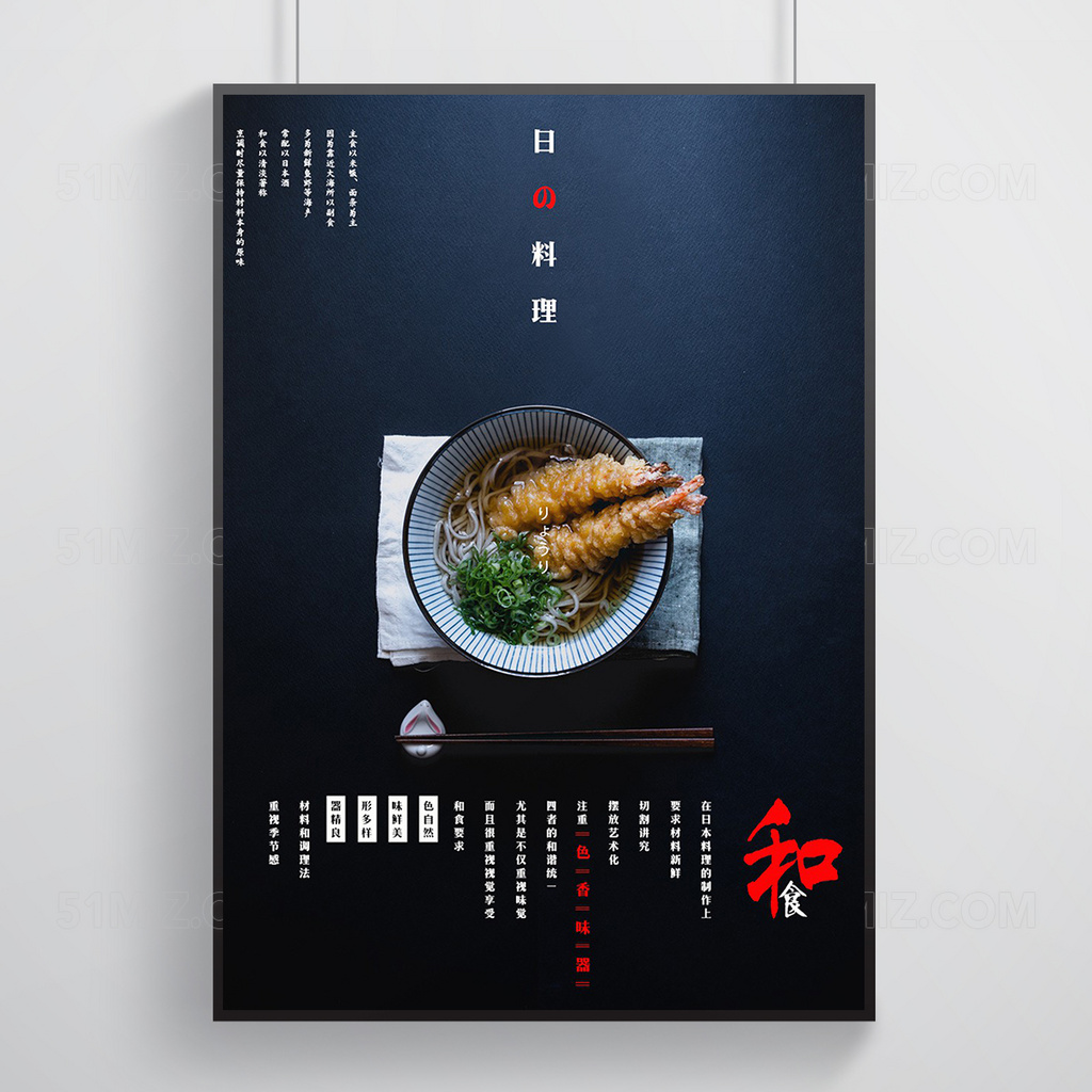  美食的食物宣传海报模板