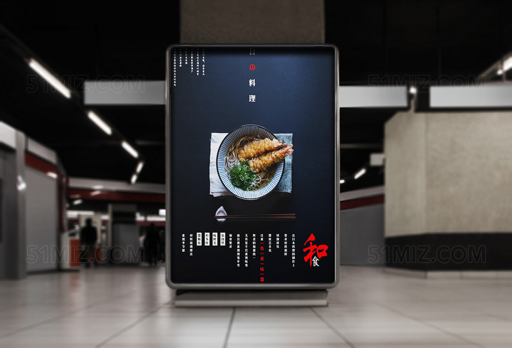  美食的食物宣传海报模板