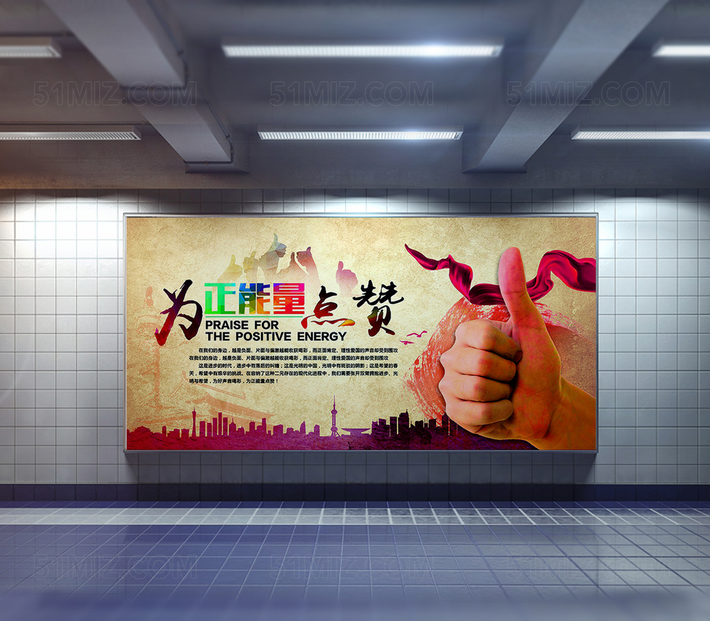 为青春点赞励志海报