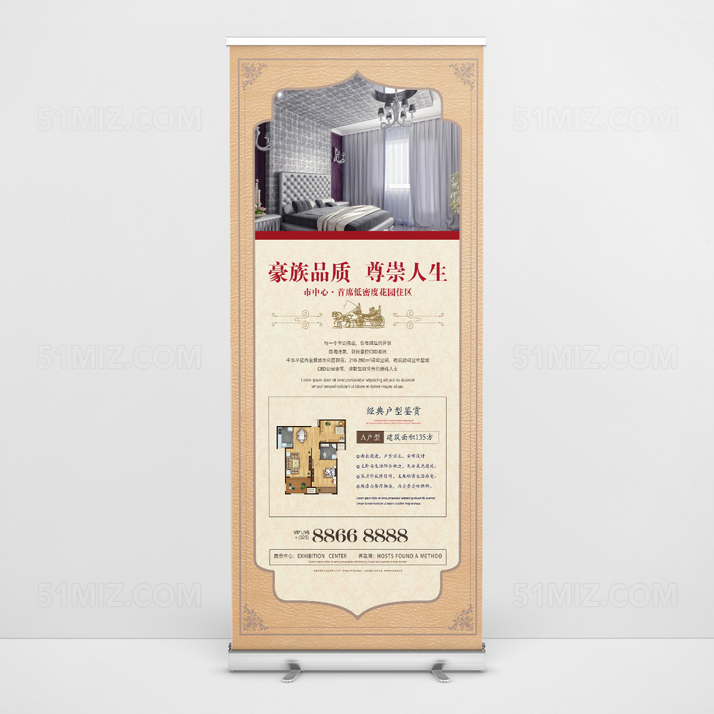 欧式复古简约易拉宝设计