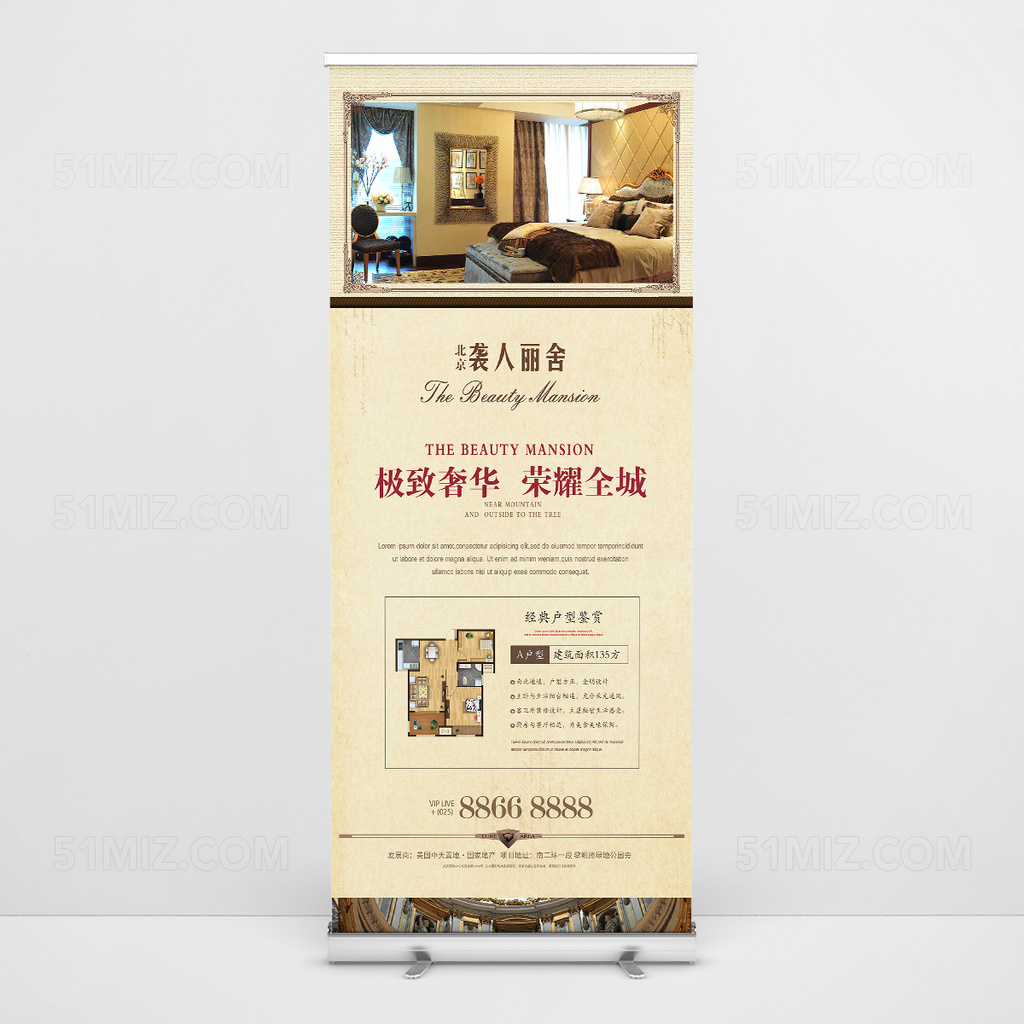 奢华高端简约易拉宝设计