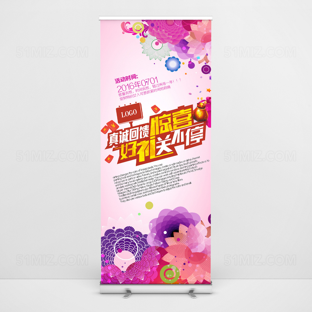 唯美精美时尚易拉宝设计