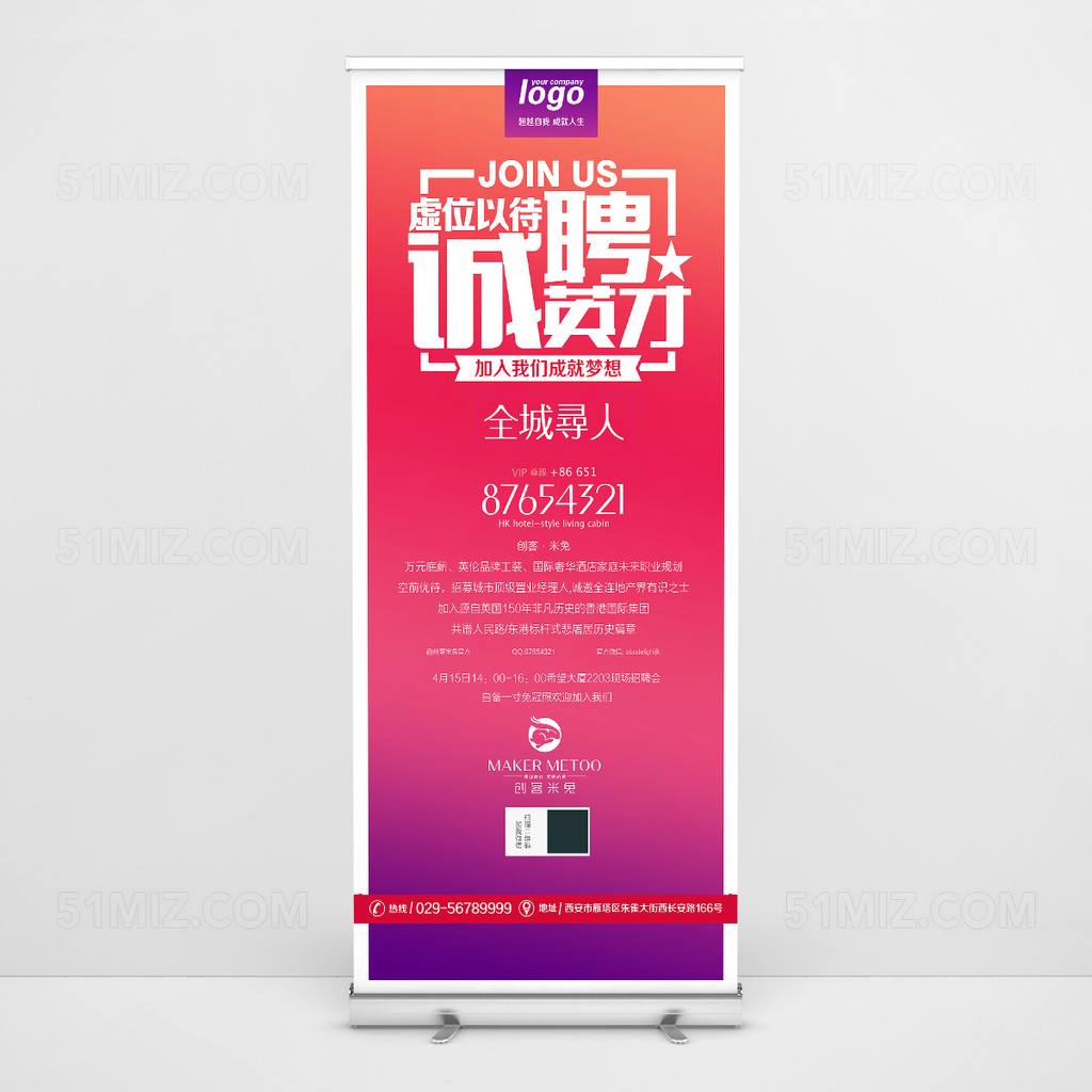 渐变时尚简约易拉宝设计