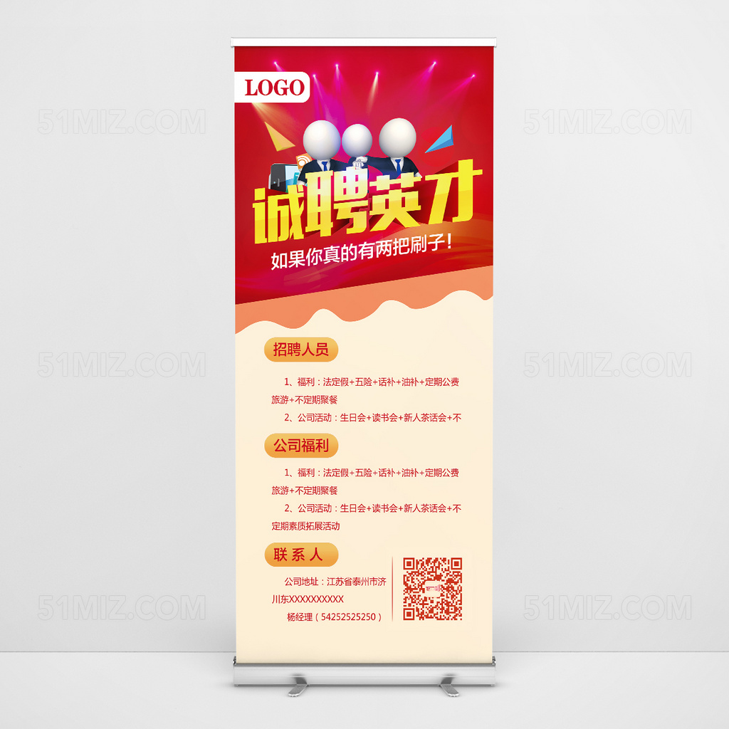 红色简约创意易拉宝设计