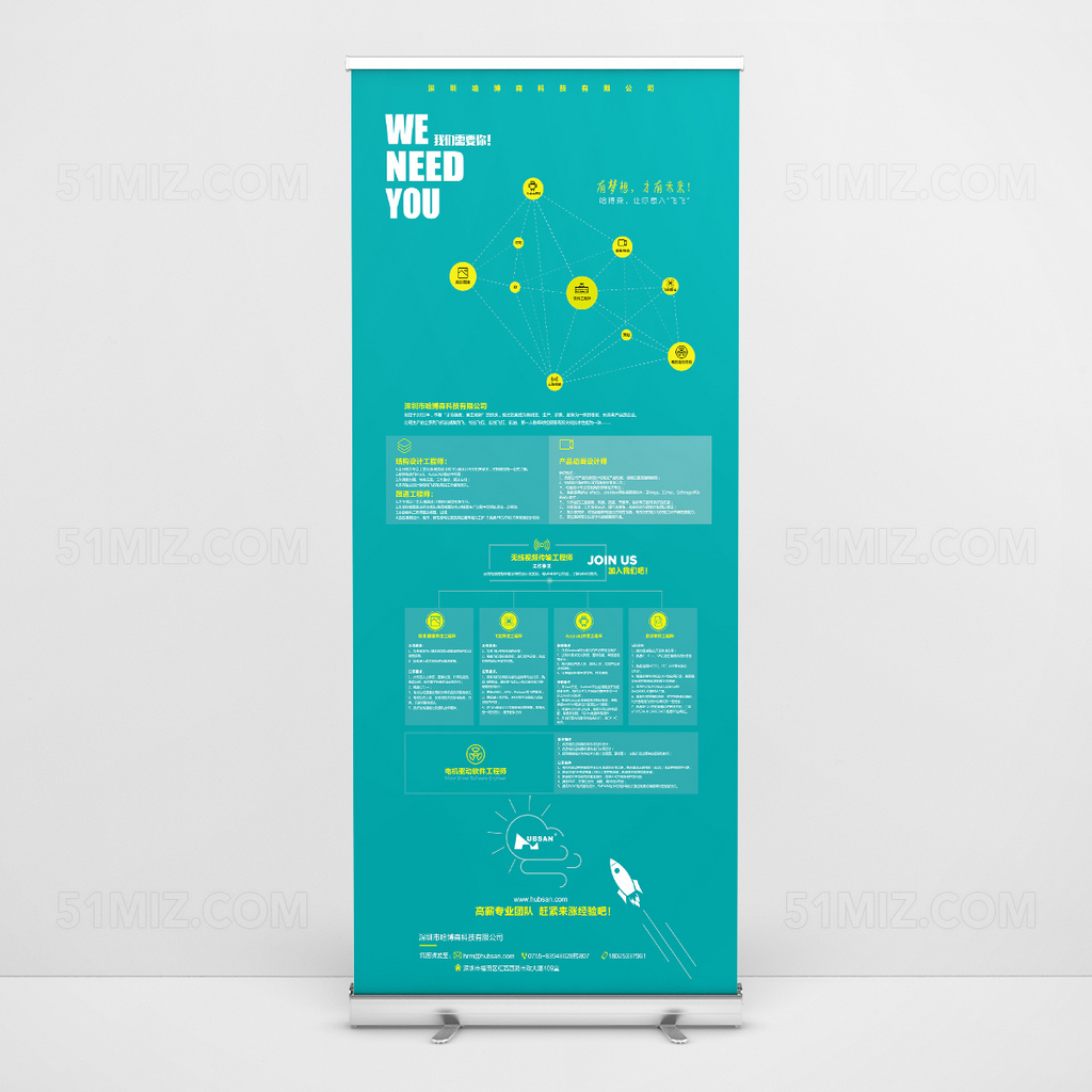 简约蓝色清新易拉宝设计