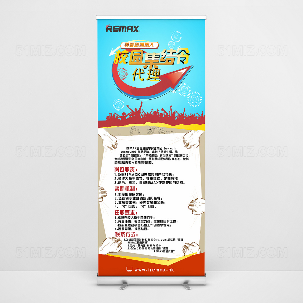 创意精美蓝色易拉宝设计