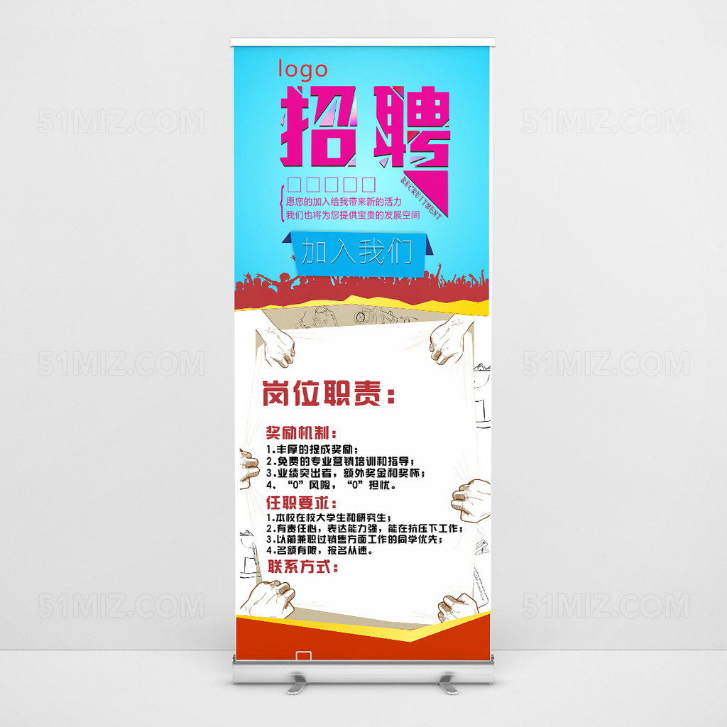 精美创意蓝色易拉宝设计