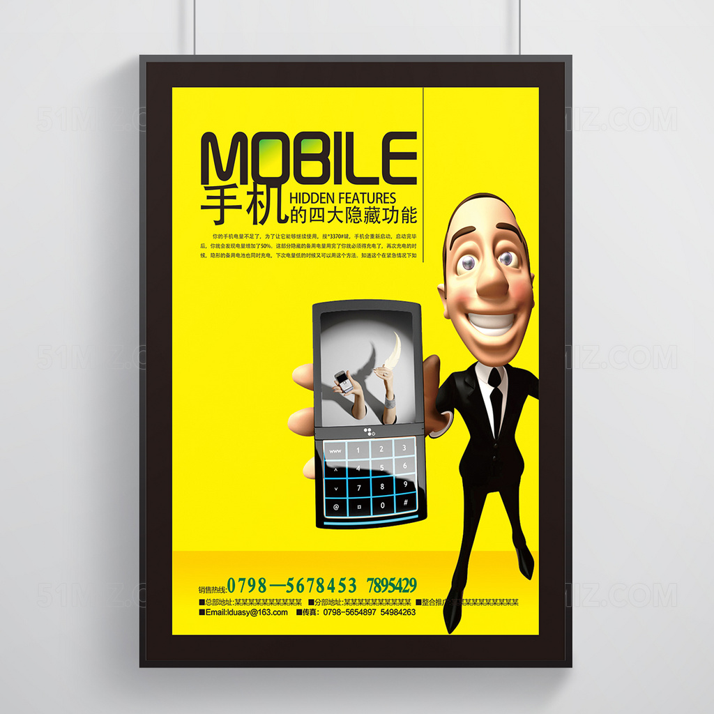 手机海报