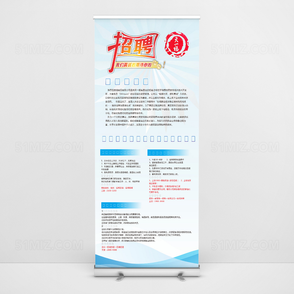 简约创意白色易拉宝设计