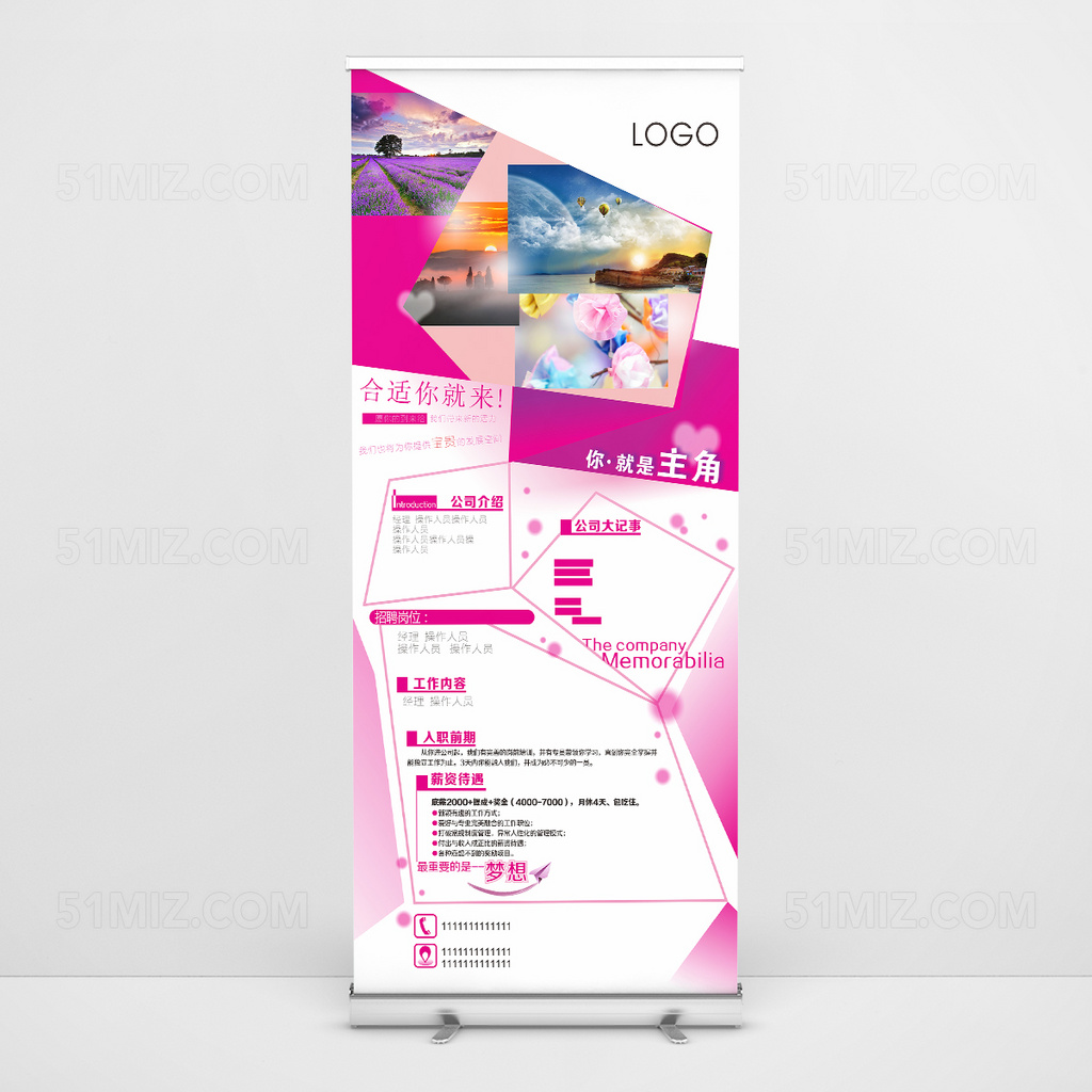 彩色简约时尚易拉宝设计