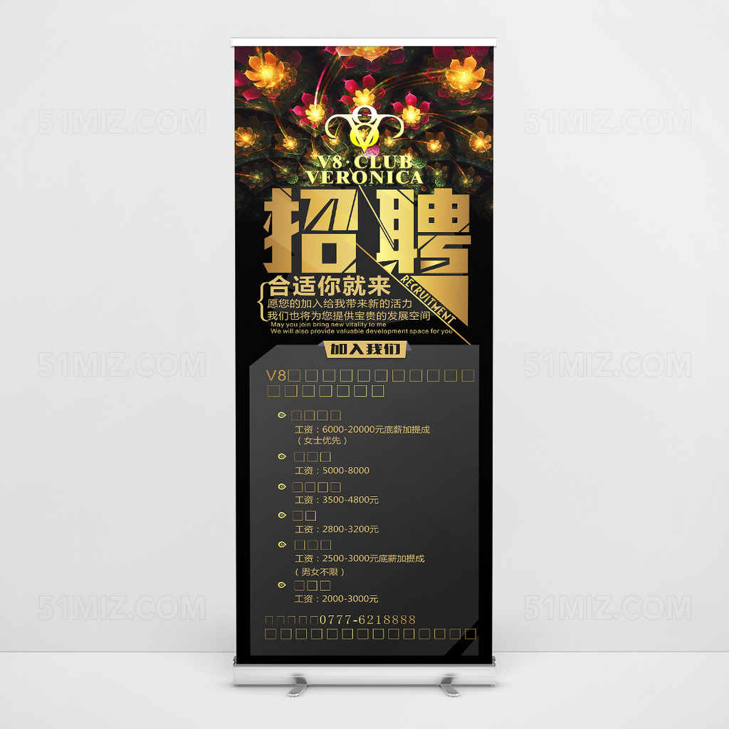 时尚创意酷黑易拉宝设计