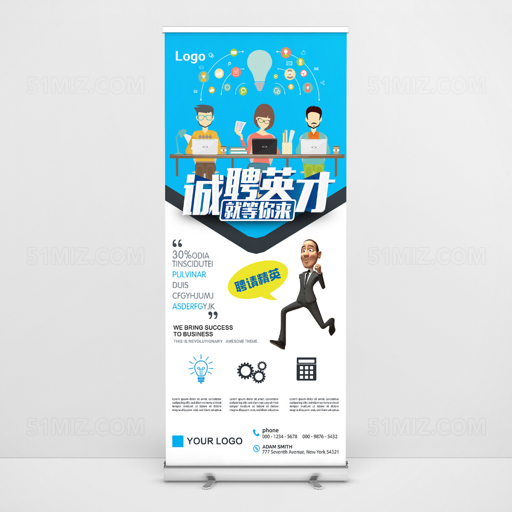 蓝色卡通矢量易拉宝设计