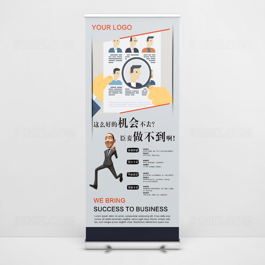 渐变简约创意易拉宝设计