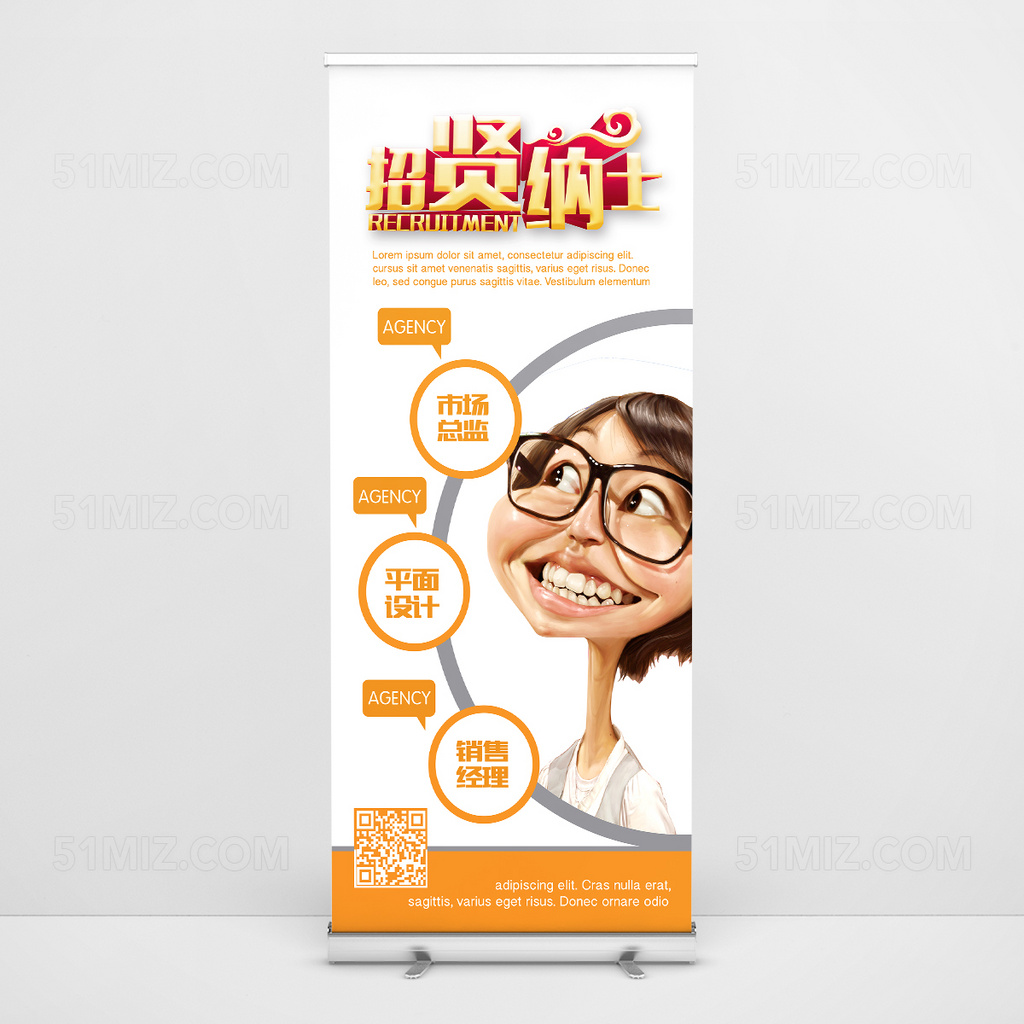 夸张卡通创意易拉宝设计