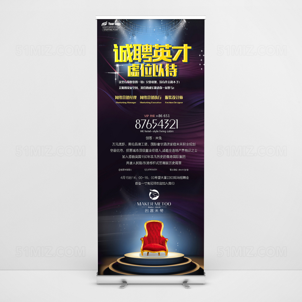 渐变时尚炫酷易拉宝设计