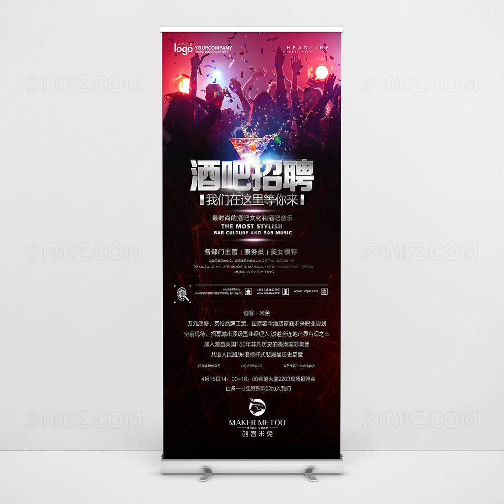 酷黑绚丽时尚易拉宝设计