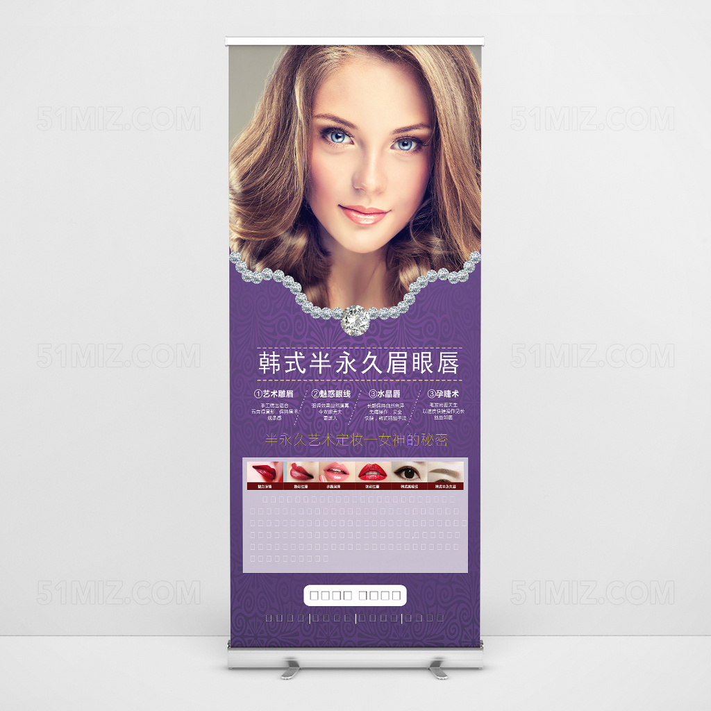 精美紫色人物易拉宝设计