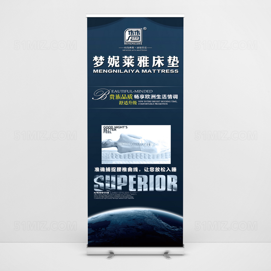 时尚现代简约易拉宝设计