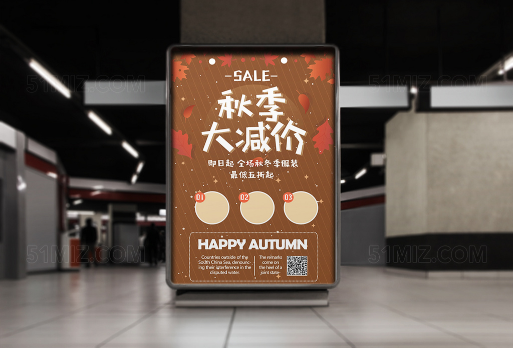 秋季商场促销矢量扁平海报