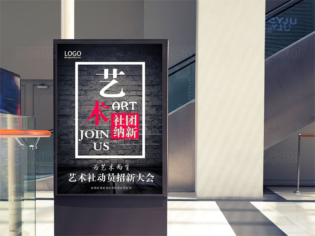 黑色墙面背景艺术社团招新纳新海报