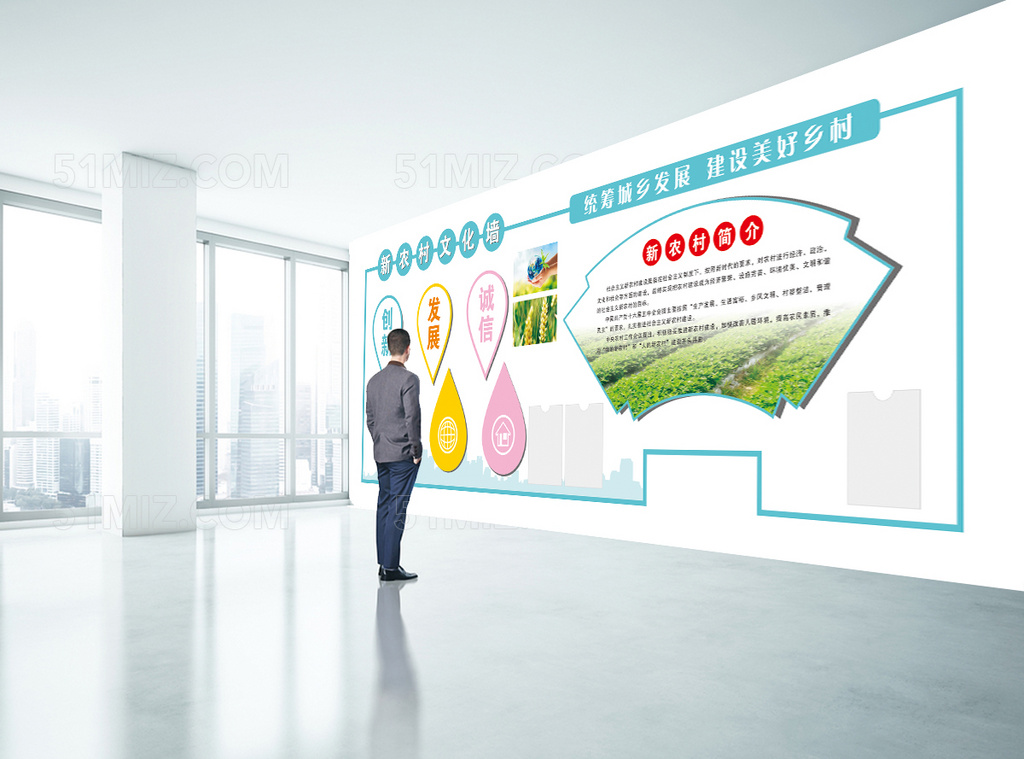 扇形简约新农村文化墙