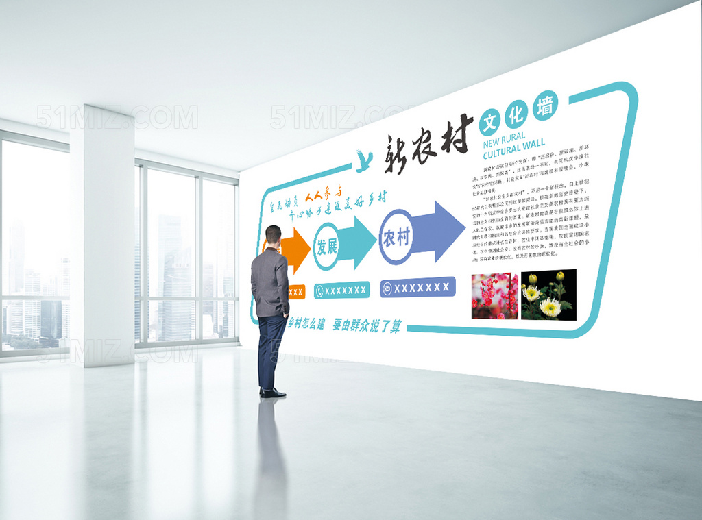 现代时尚个性新农村文化墙