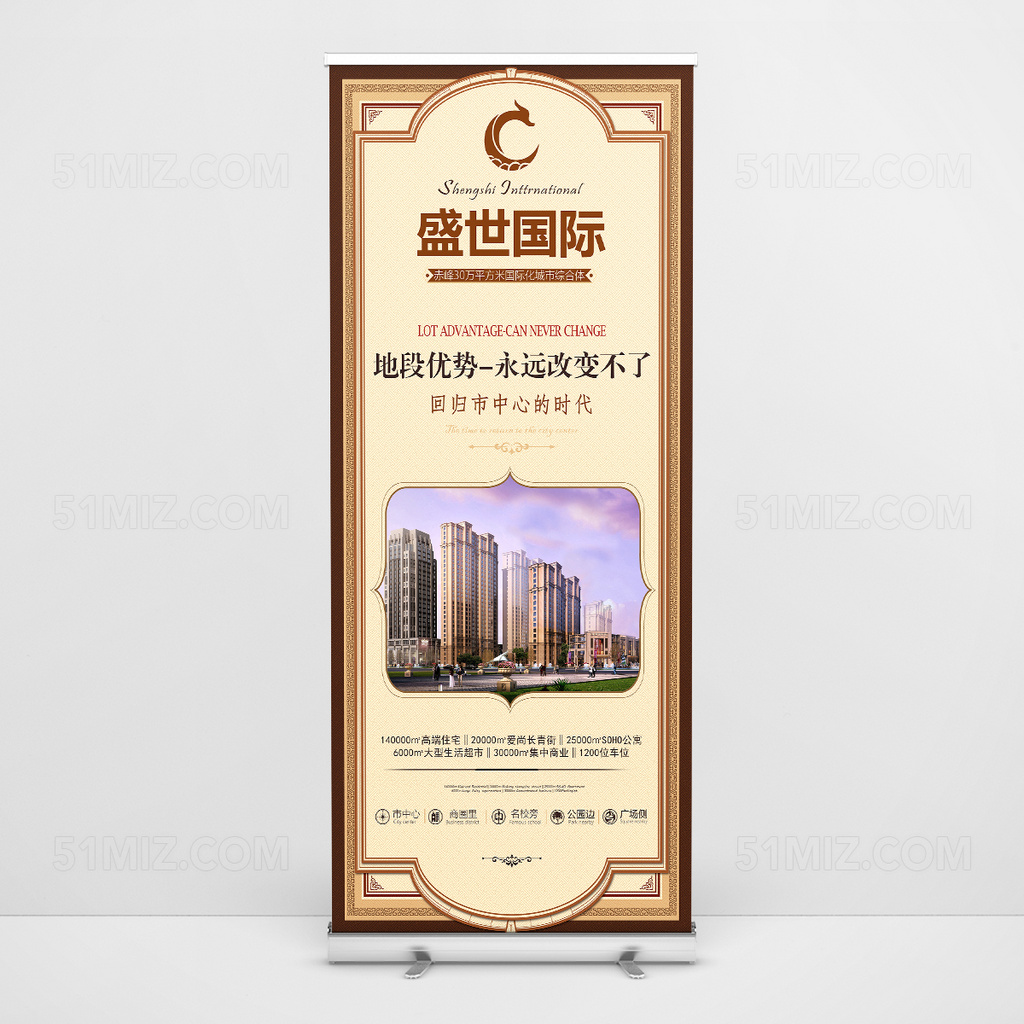 欧式简约高端易拉宝设计