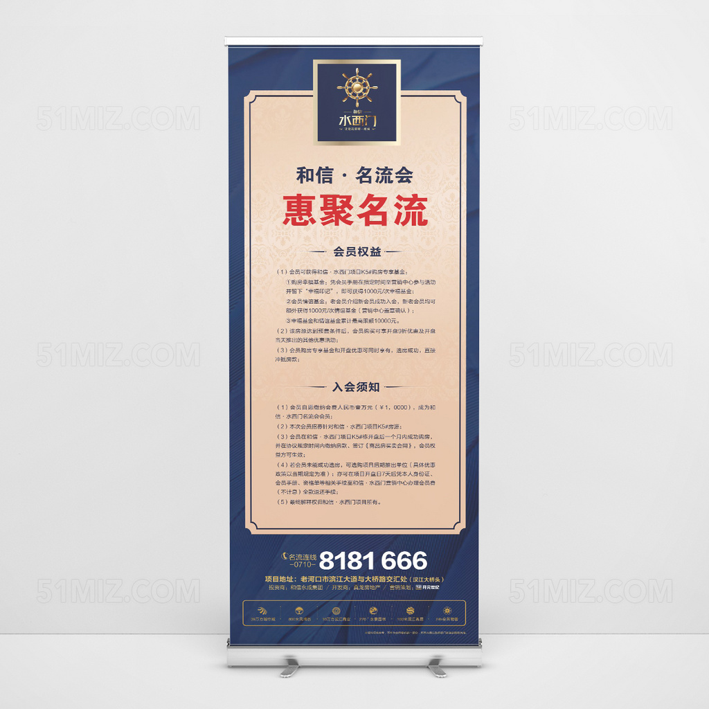 蓝色高端简约易拉宝设计