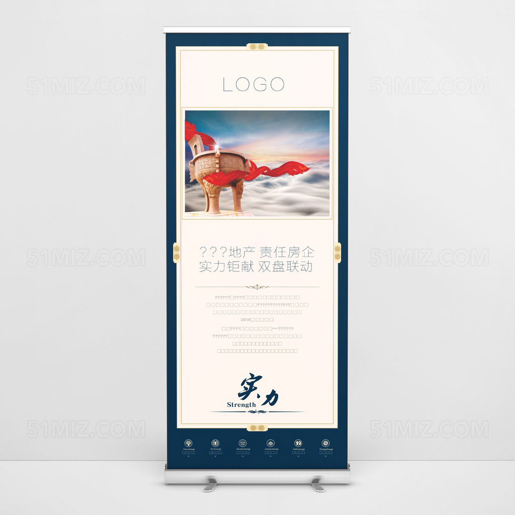 蓝色简约高端易拉宝设计