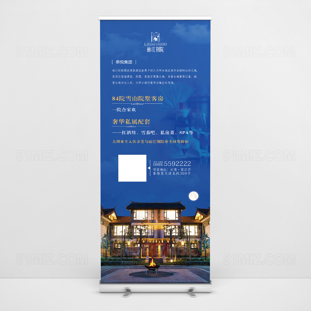 蓝色创意高端易拉宝设计