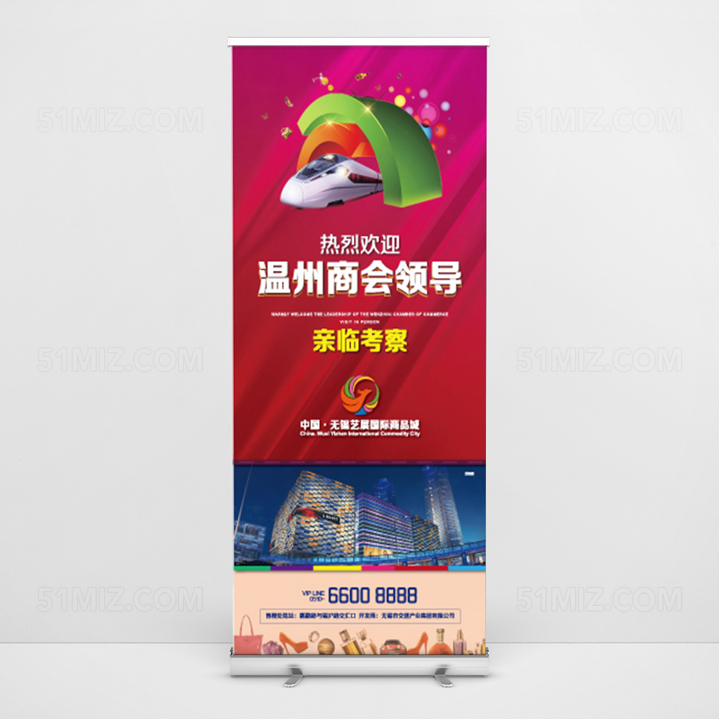 红色创意醒目易拉宝设计