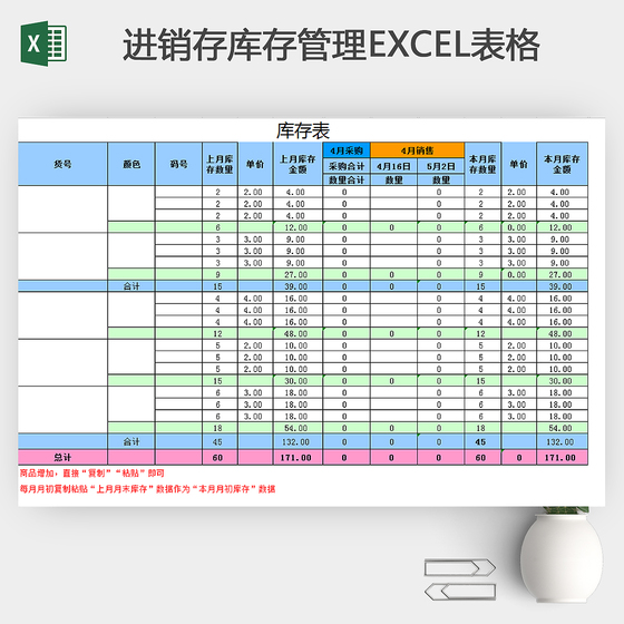 进销存库存管理EXCEL表格进销存表格 excel表格 表格