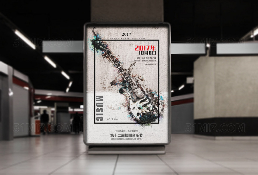 复古音乐节创意海报