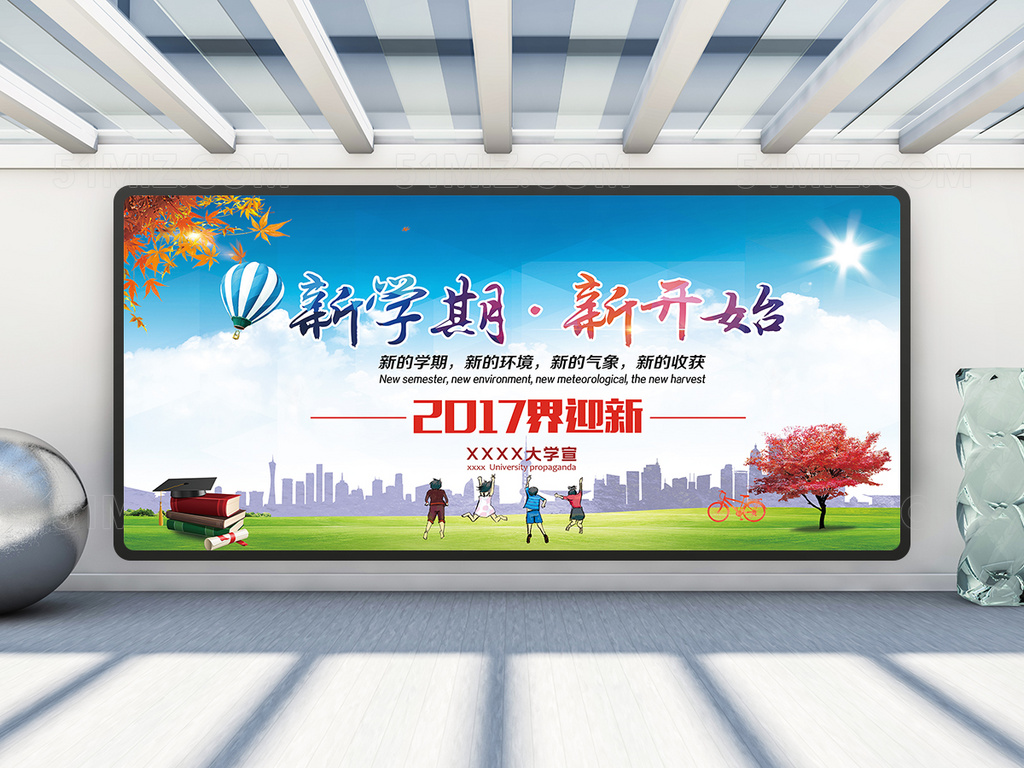 新学期迎新海报展板模板