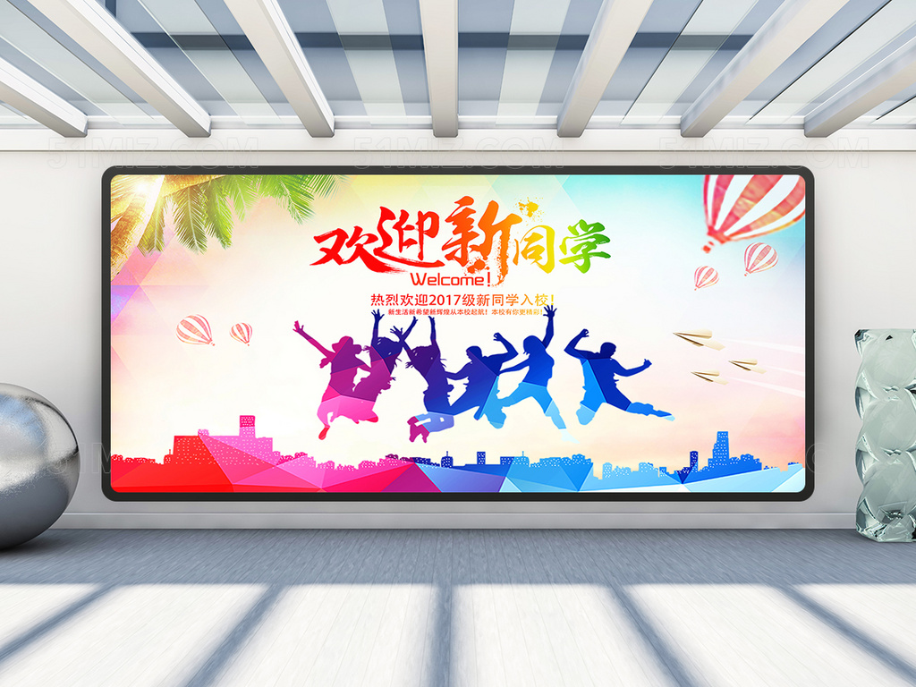 欢迎新同学海报展板模板