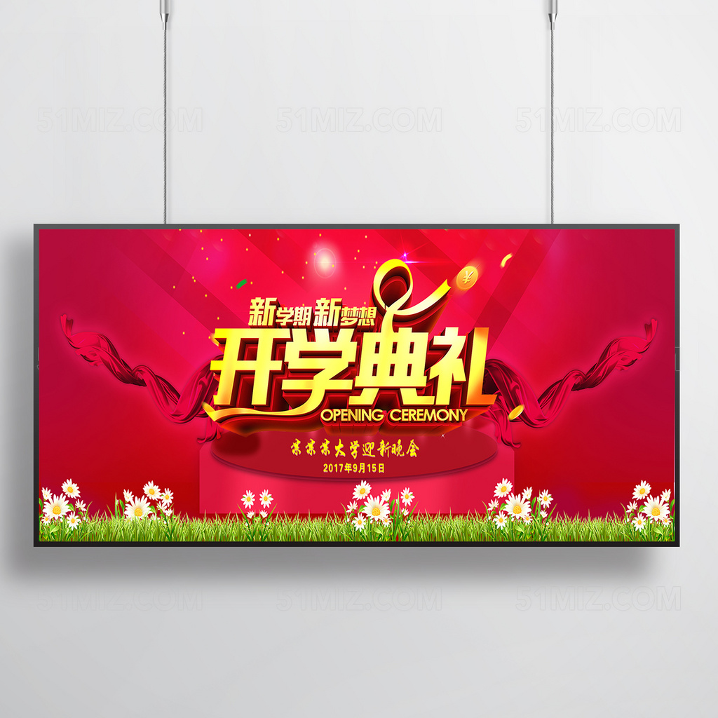 红色开学典礼海报展板模板