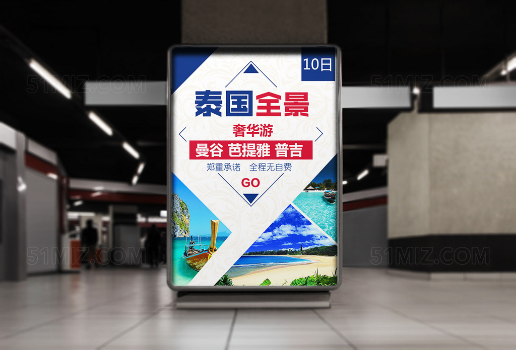 清新时尚泰国全景奢华游旅游宣传海报
