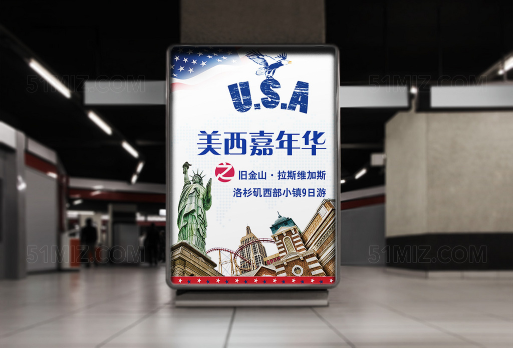 美西嘉年华旅游海报设计
