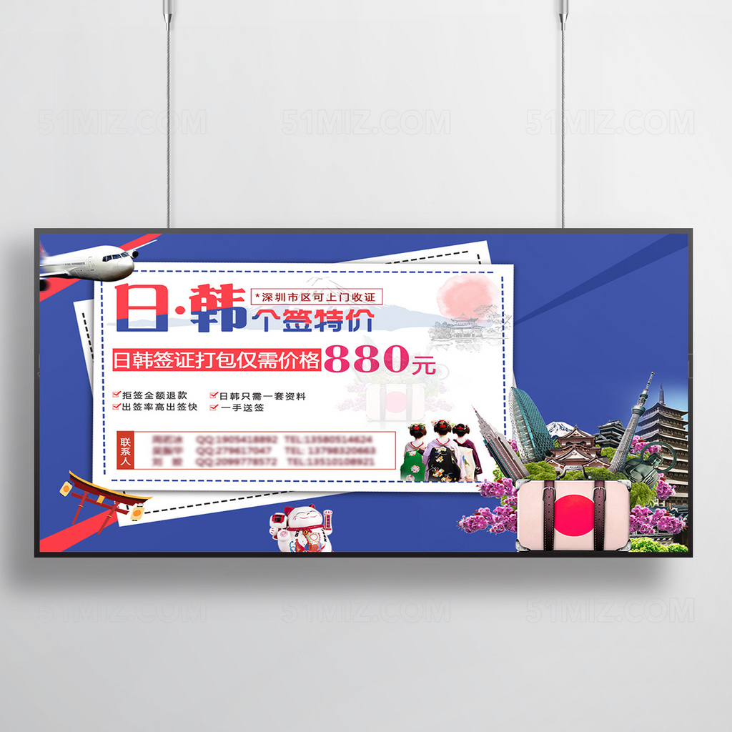 日韩风情旅游海报设计
